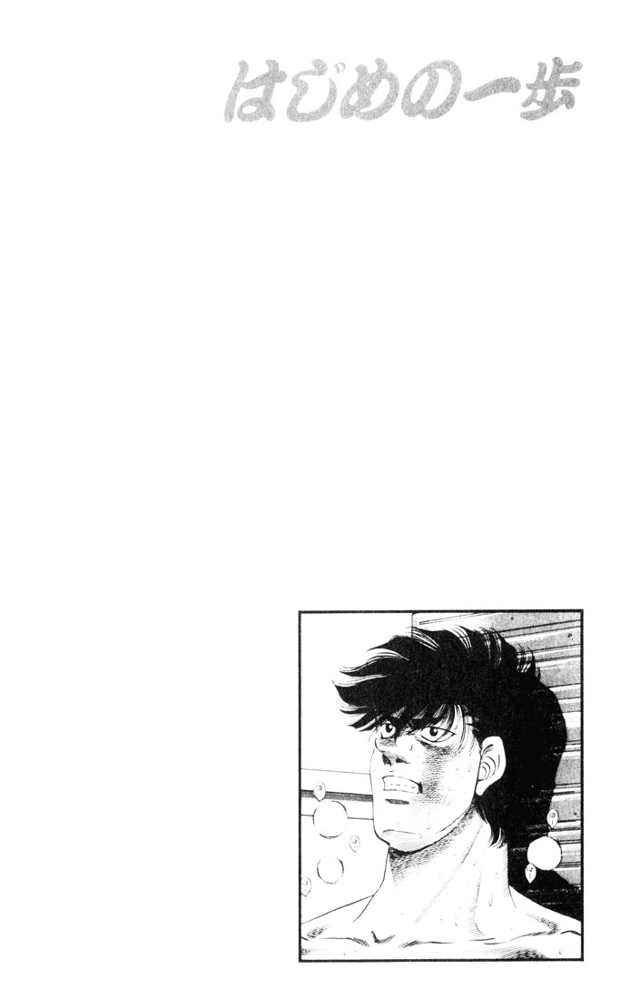 Hajime no Ippo Chapter 261 19